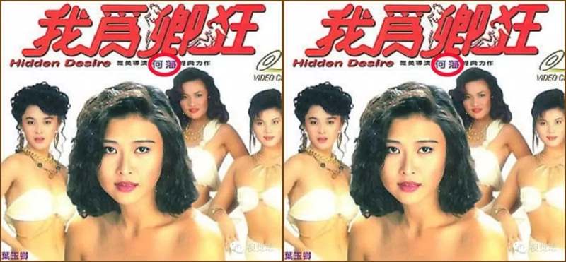 Khát Khao Thầm Kín – Hidden Desire | Phim 18+ phụ đề